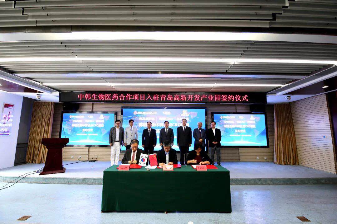 青島韓創(chuàng)生物醫(yī)藥科技有限公司入駐青島國家高新技術產(chǎn)業(yè)開發(fā)區(qū)
